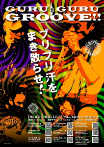 2016年3月6日〜14日BLACK BULLET GURU GURU GROOVE!!