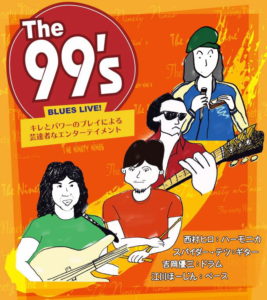 2016年7月16日 The 99’s 麻布十番ワイルドサイド