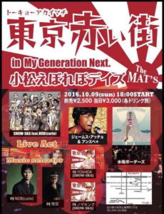 2016年10月9日水母ボーダーズ 石川県小松市 THE MAT’S