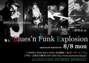 2016年8月8日Blues’n Funk Explotion 横浜ストーミーマンデー
