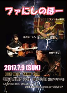 2017年7月9日　大阪K’s2